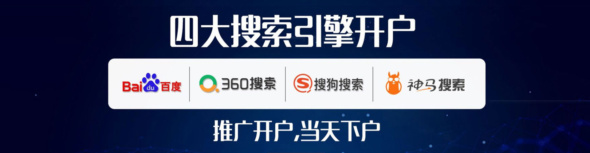 润州百度竞价开户